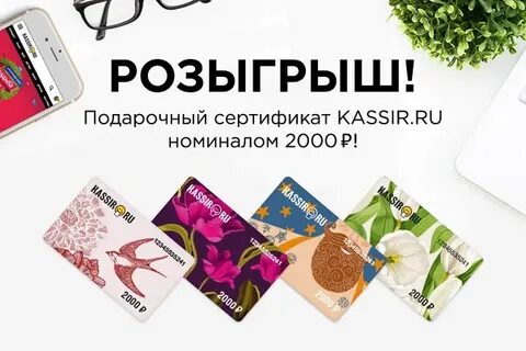 Карта кассира