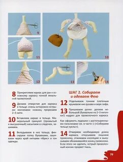 Шагами собери
