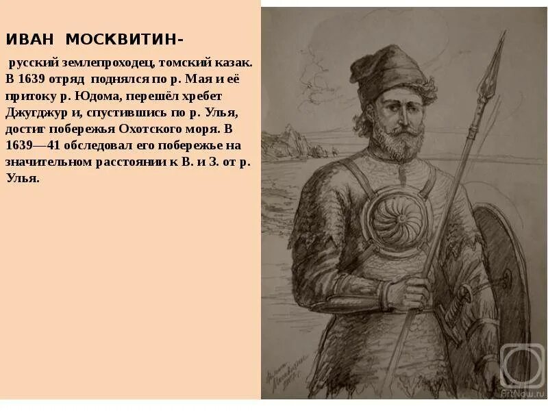 Юрьевич москвитин