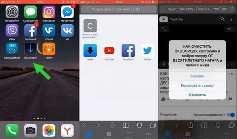 Приложение чтобы скачивать видео на телефон