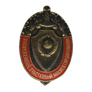 2 день участкового