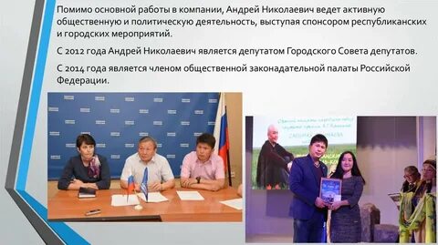 Вести активную деятельность