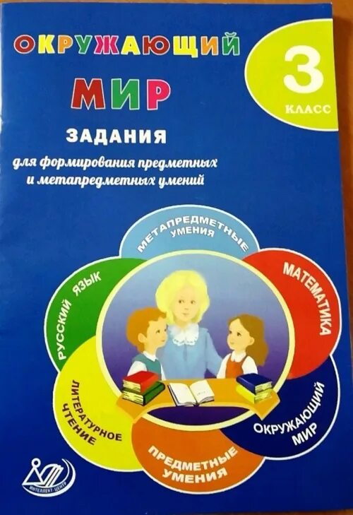 Предметно практические действия задания. Задания на метапредметные результаты. Рппс может включать следующие функциональные модули. Задания для формирования предметных. Предметное содержание рппс.