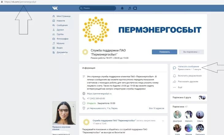 Сайт пермэнергосбыт. Показания пермэнергосбыт. показания счетчиков пермэнергосбыт. пермэнергосбыт передать. передать показания электроэнергии пермь пермэнергосбыт.