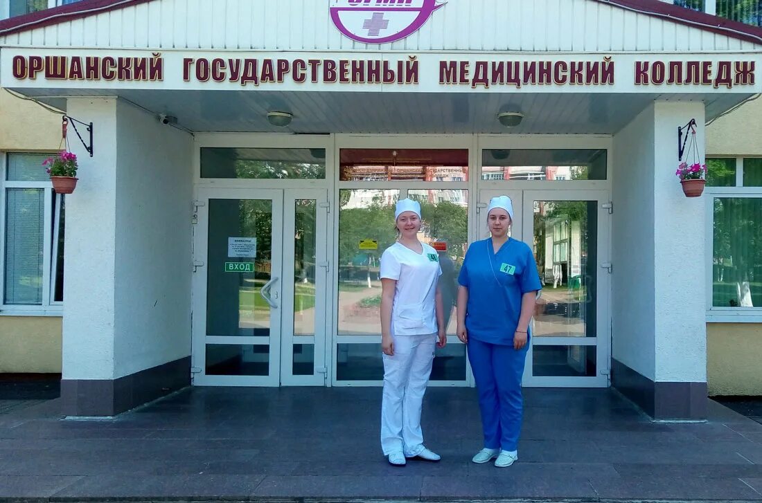 Механико экономический колледж орша. Псков колледж медицинский колледж. Орша медицинский. Медицинская конференция в сербии. Орша медицинский.