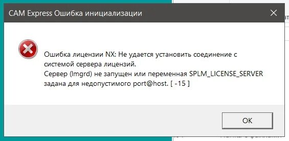 Ошибка нет лицензии. Ошибка лицензии. ворд выдает ошибку лицензии.