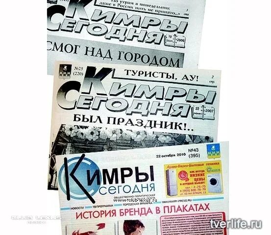 Кимры информбюро. Кимры сегодня газета. Кимры сегодня газета. Кимры сегодня газета. Кимры сегодня газета.
