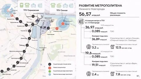 Схема метро нижний новгород 2024 года