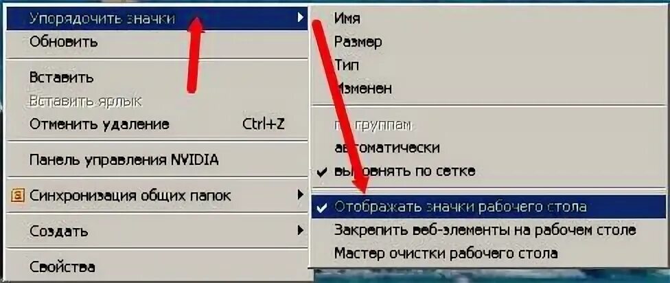 Почему пропадают значки