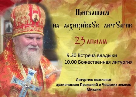 Стих владыке