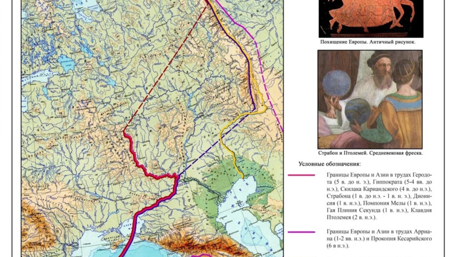 Где проходит граница между Европой и Азией в России показать на карте. Граница Европы и Азии на карте. Условная граница между Европой и Азией на карте России. Условная граница между Европой и Азией на карте. Граница между европой и азией название
