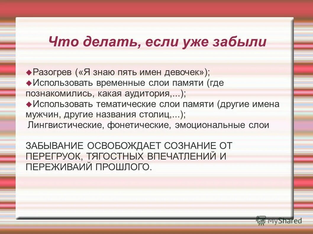 игра я знаю 5. ответь на вопросы. вопросы учителю. игра с мячом я знаю пять имен девочек. я и мое имя для дошкольника.