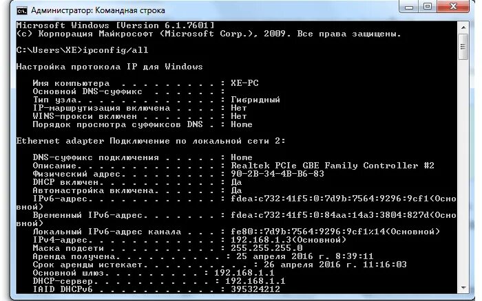 Определить пользователя ip адреса. IP адрес компьютера через командную строку. Маска подсети в командной строке. Узнать IP адрес компьютера через командную строку. Айпи ПК через командную строку.