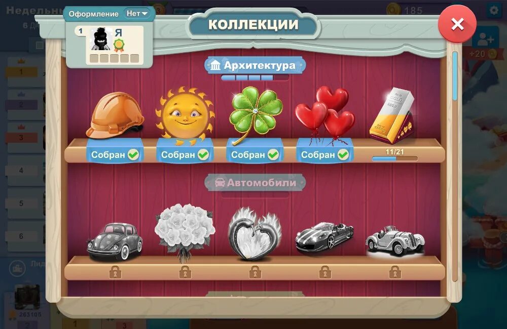 Игры отличающие. Коллекция игр. Пять различий игра. Игры в Одноклассниках. Игра отличие в Одноклассниках.