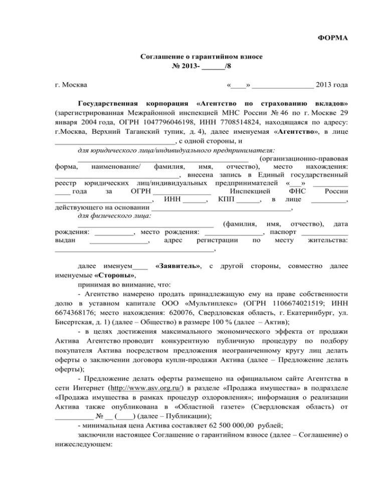 Документ подтверждающий полномочия на осуществление. Реквизиты документа удостоверяющего полномочия заказчика. документ удостоверяющий полномочия заказчика. реквизиты документа подтверждающего полномочия заказчика. наименование и реквизиты документа подтверждающего полномочия.