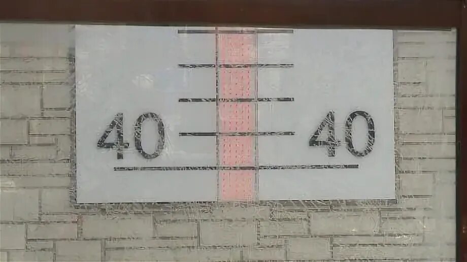 40 градусов в душе. 40 градусов. 40 градусов надпись. 40 градусов картинка.