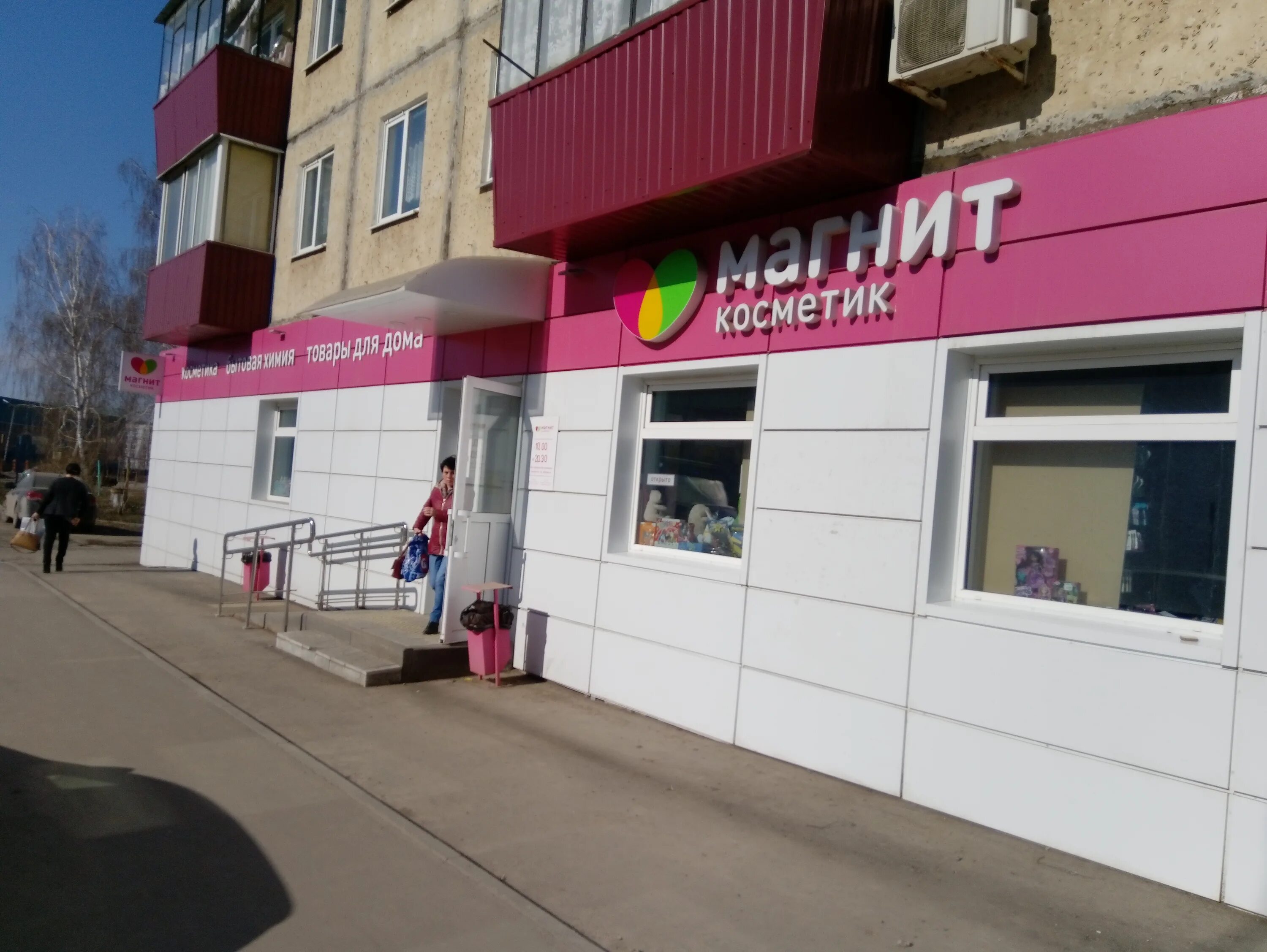 Магнит Косметик, магазин парфюмерии и косметики, ул. Булкина, 6, Ставрополь, Рос