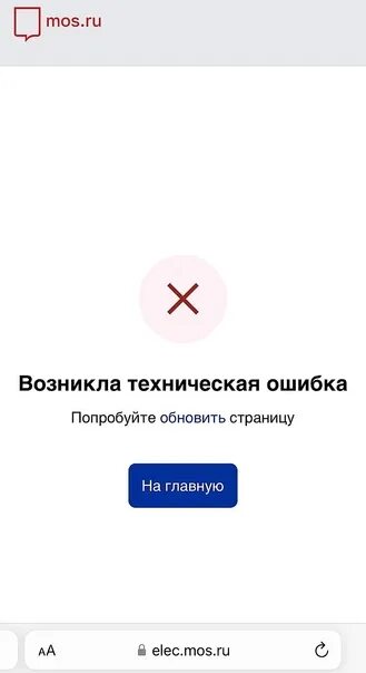 Подтверждение что проголосовал