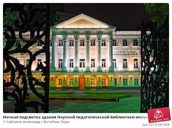 Усадьба демидовых толмачевский переулок. Ушинского. Ушинского. Научно педагогическая библиотека ушинского. Научно педагогическая библиотека ушинского.