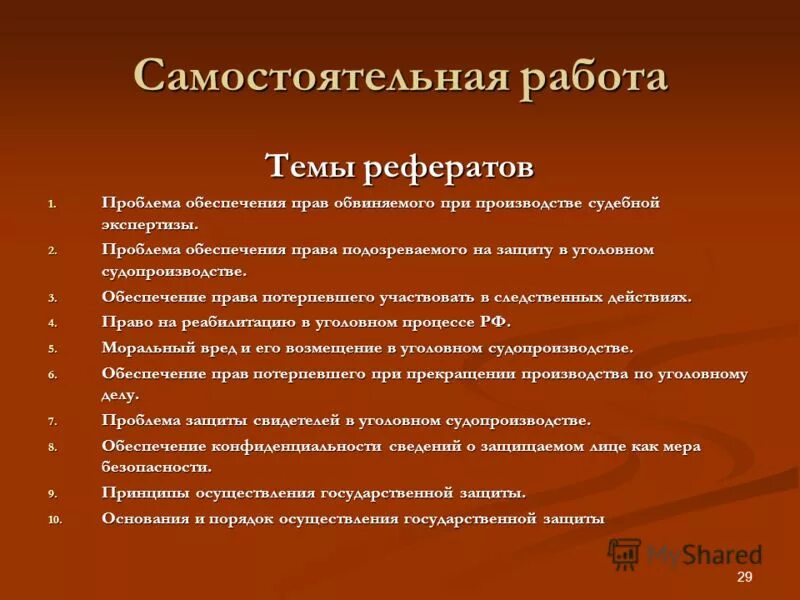 Темы дипломных работ уголовное право. Темы рефератов по праву. Темы курсовых по уголовному процессу. Темы дипломных работ уголовное право. Курсовая работа по теме уголовное право.