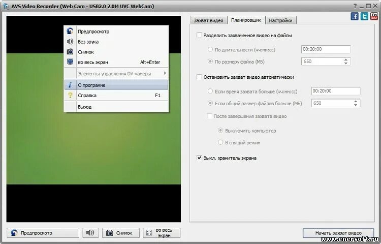 Программы захвата видео с dv камеры. Программа avs video recorder. программы для видеозахвата с видеокамеры через usb. avs программа для захвата видео. avs video recorder для windows.