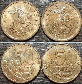 Разновидности копеек