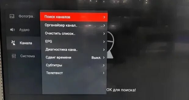 Настроить телевизор через гугл. Настройки телевизора TCL. Настройка каналов на телевизоре TCL. Меню каналов на телевизоре TCL. Меню телевизора TCL.