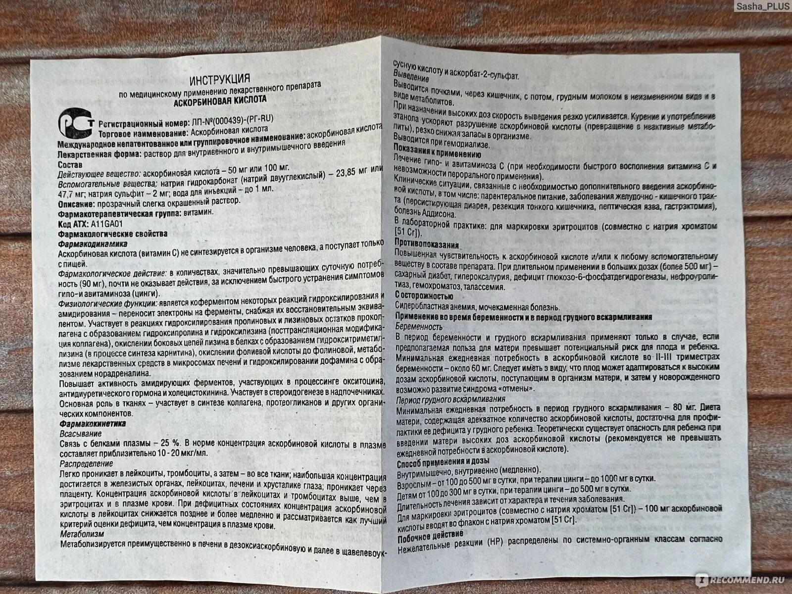 Маска с аскорбиновой кислотой рецепт. Маска с аскорбиновой кислотой рецепт