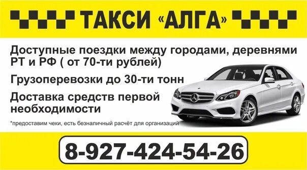 Такси юго-камский. Такси круглосуточно. Такси камское. Таксопарк тольятти. Такси кама.