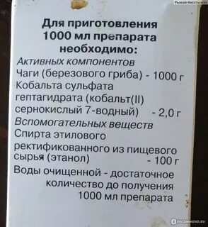 Бефунгин отзывы пациентов принимавших препарат
