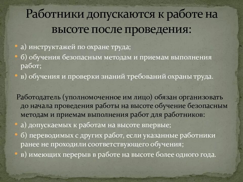 Лица которые допущены к сбору. Лица которые допущены к сбору