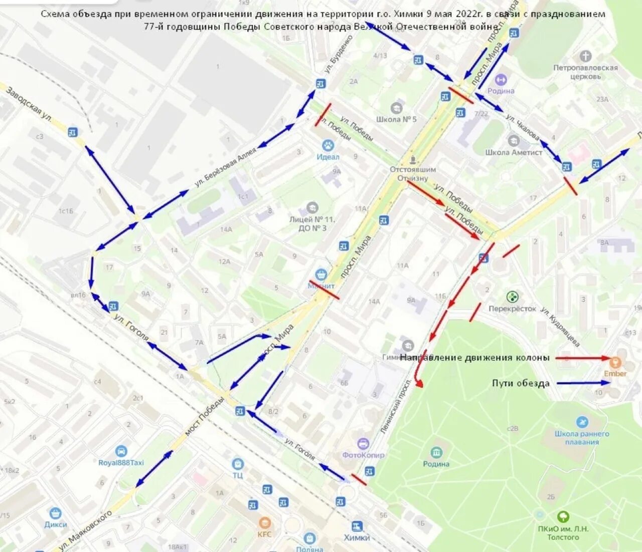 Ограничения движения сегодня