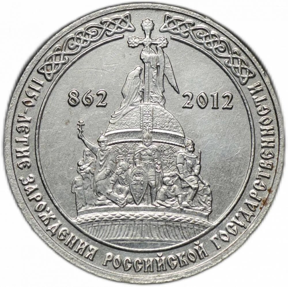 Монеты 2012 спмд. Монеты 2012 спмд