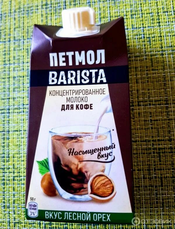 Молоко петмол. Молоко петмол бариста. петмол бариста концентрированное молоко. молоко петмол barista, для кофе,. петмол бариста концентрированное молоко для кофе.
