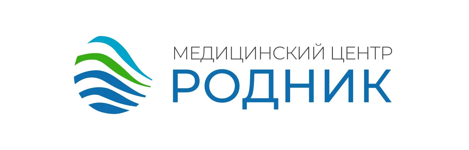 Родник кемерово медицинский. Медицинский центр Родник. Родник Кемерово медицинский центр.