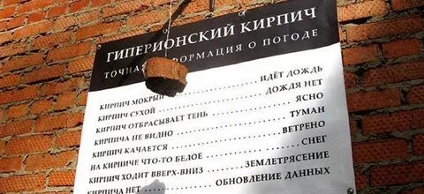 До сих пор висит