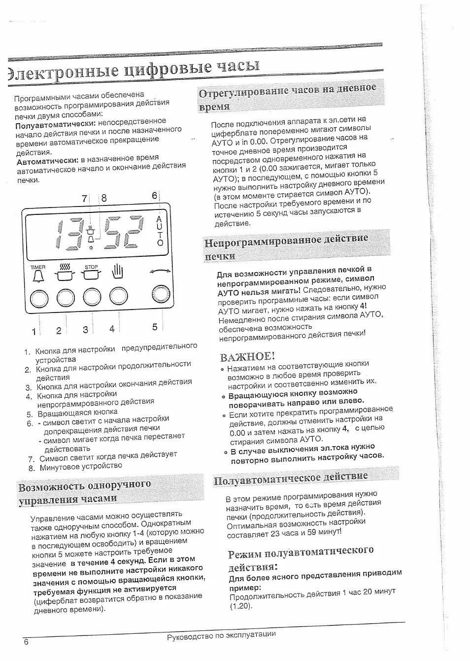 Программируемый таймер электроплиты Gorenje ec277e. Программируемый таймер плита Gorenje. Как настроить часы на плите Gorenje. Gi438w газовая плита таймер. Горенье духовка газовая инструкция