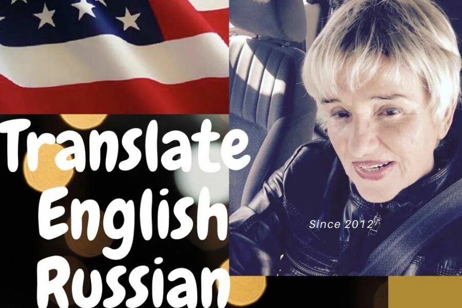 Слова приветствия. Английский язык переводчик. Устойчивые выражения в английском с предлогами. Фразы приветствия и прощания на английском. Женщина на англ.