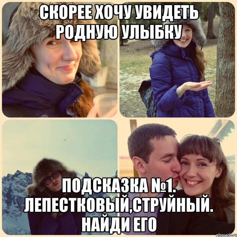 Я помню свою ошибку вижу твою. Хочу увидеть твою улыбку. я хочу видеть твою улыбку. скоро увидимся родная. хочу видеть улыбку твою улыбку.