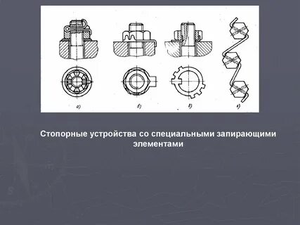 Второе соединение