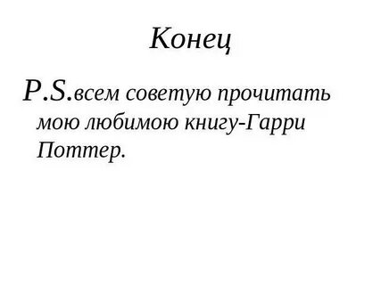 Моя любимая книга 5 класс литература