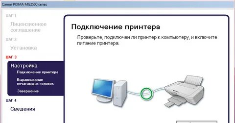 Драйвер 2540