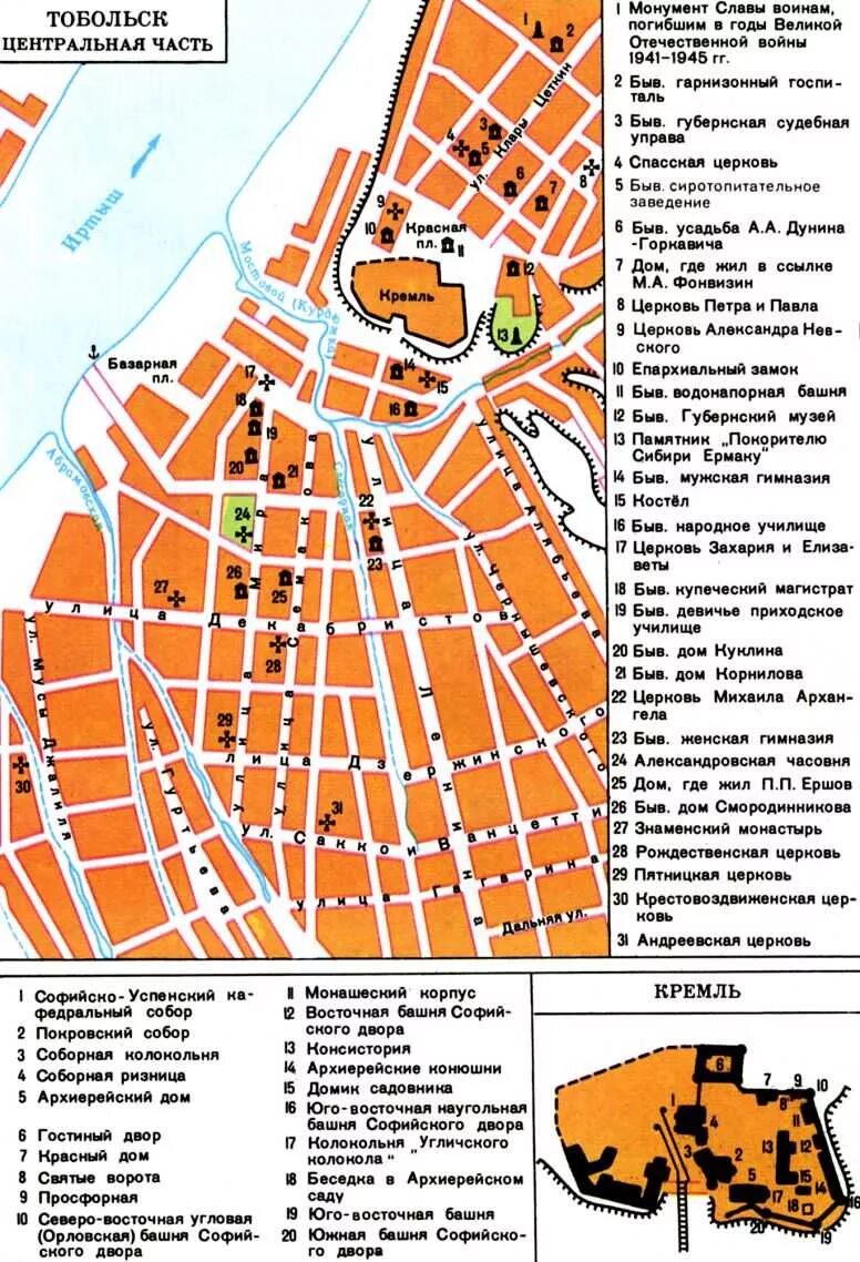 Микрорайоны г тобольска. План центра тобольска. туристическая карта тобольска. схема тобольска план. старая карта города тобольска.