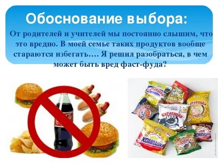 Опасные продукты