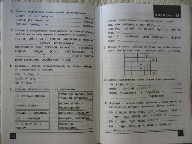 Олимпиады 4 класс с ответами беларусь. Тесты по олимпиаде русский 2 класс. Олимпиадные задания по русскому языку 5. Олимпиады 4 класс с ответами беларусь. Олимпиада 2 класс окружающий мир с ответами 2022.