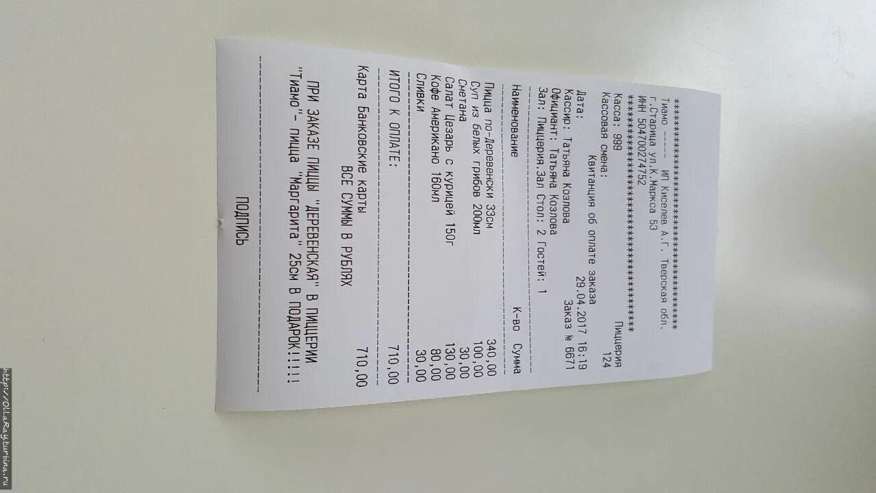 Старица кафе. Пиццерия тиамо. Пиццерия тиамо бугуруслан. Старица пиццерия. Старица пиццерия.