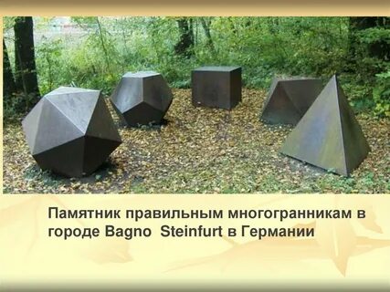 Многогранная работа