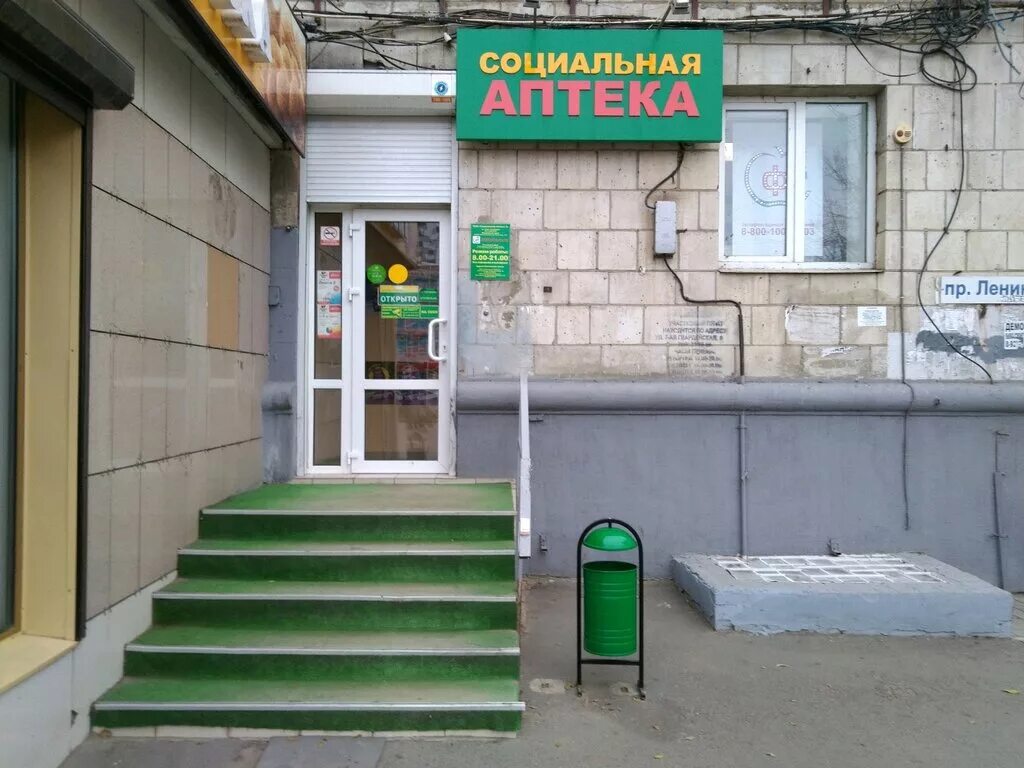 ленина 48 3. ленина 48 3. проспект ленина 16 волгоград аптека. ленина 187 барнаул. проспект ленина 48 челябинск.