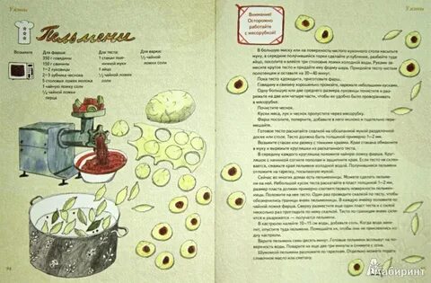 Приготовление книга