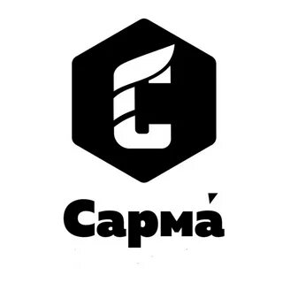 Сарма кальян